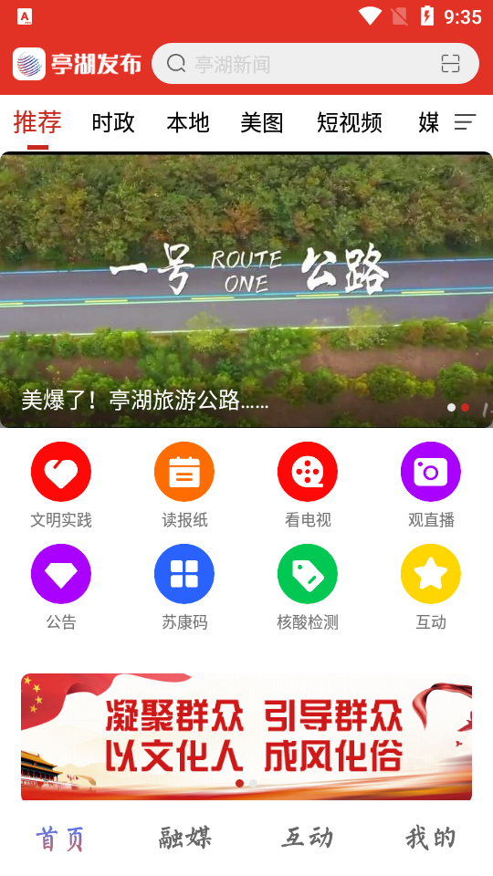 亭湖发布app手机版
