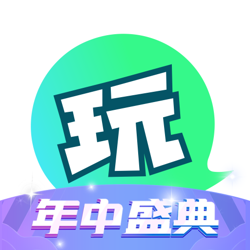 去玩app官方版