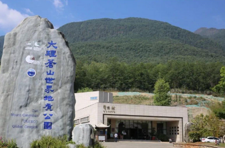 大理苍山世界地质公园客户端