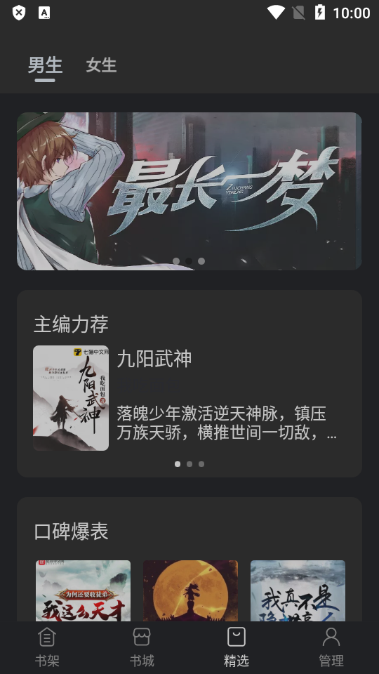 黑洞小说app纯净版