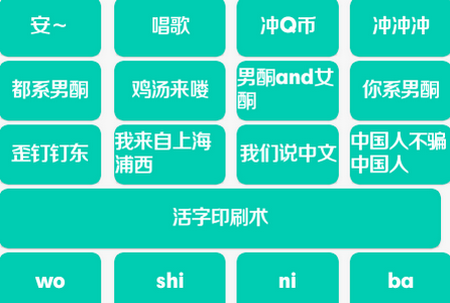 Q币哥盒语音包.apk