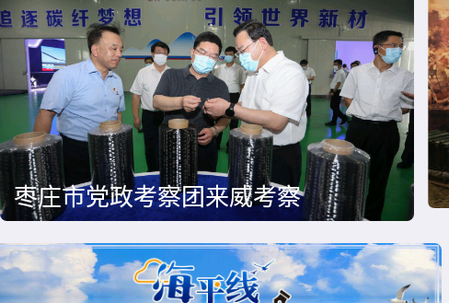 hi威海客户端