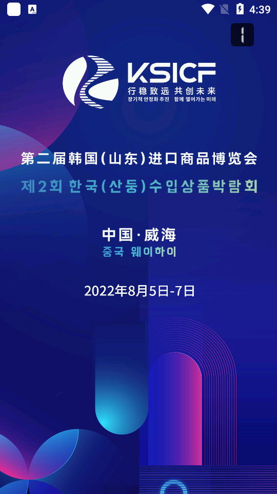 hi威海客户端