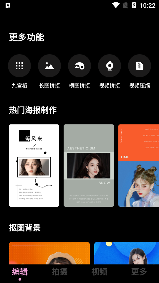 捏脸工具箱app