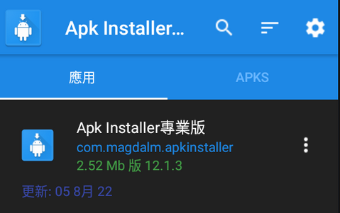 Apk Installer专业版