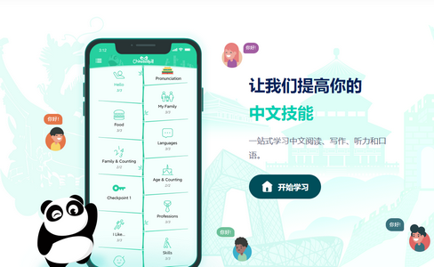 学中文ChineseSkill专业版