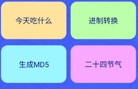 扫扫工具盒最新版