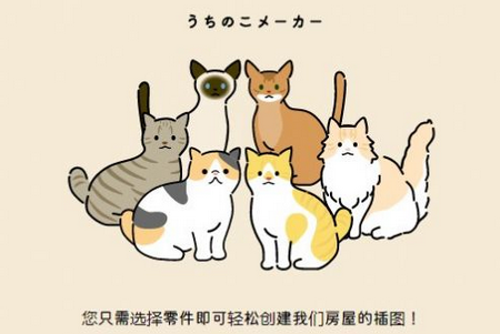 猫猫maker制作器