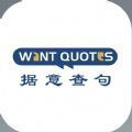 WantQuotes据意查句下载官方版