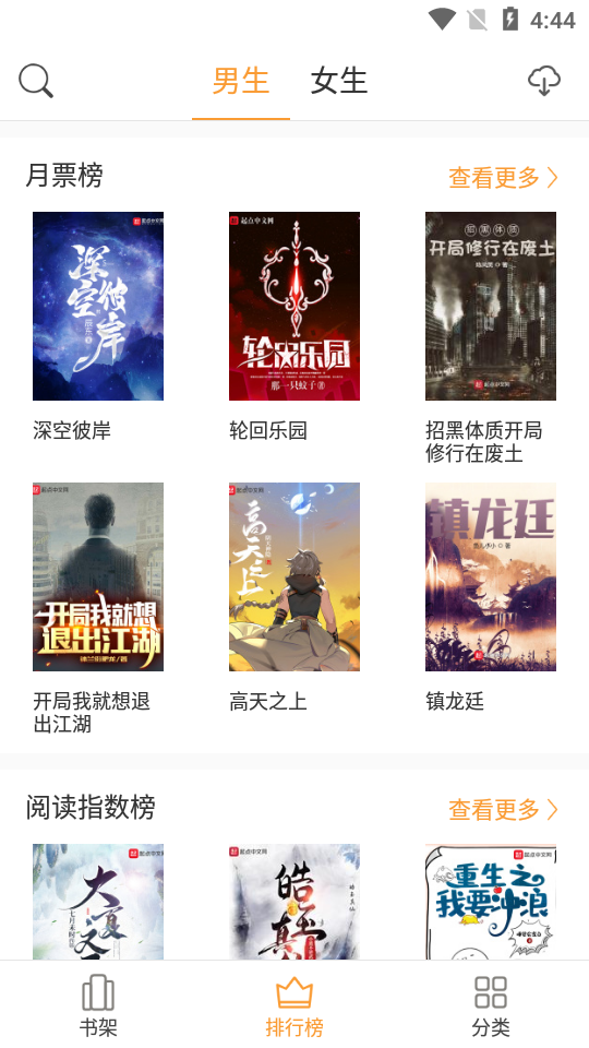 小书亭免费换源版app