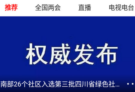 云上南部APP