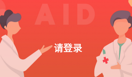 AID在线救助平台安卓版