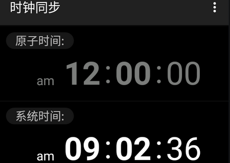 时钟同步(clocksync)汉化安卓版