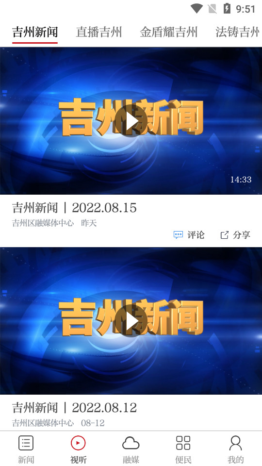 云吉州客户端