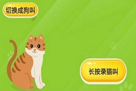 狗语翻译器手机版.apk