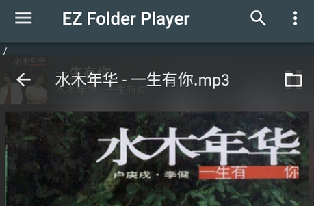 EZ文件夹播放器(EZ Folder Player)