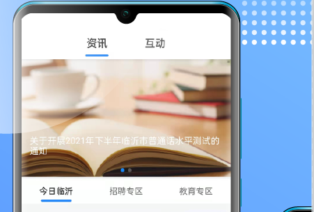 爱山东容沂办app, 爱山东容沂办app