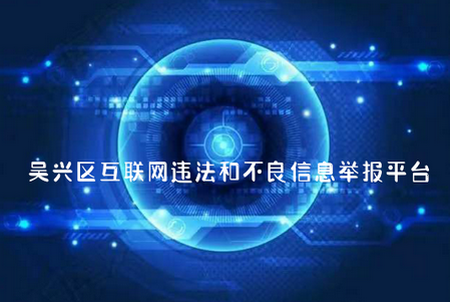 爱上吴兴app手机版