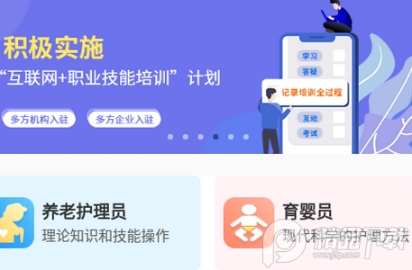 学到职培app官方版, 学到职培app官方版