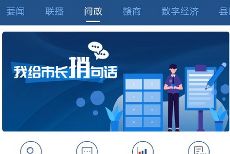 南昌头条客户端