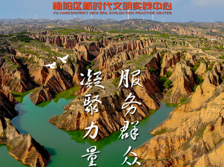 榆阳新时代app安卓版