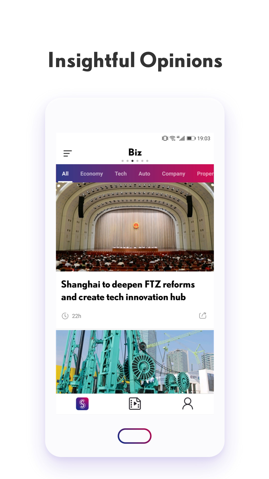 SHINE新闻客户端下载