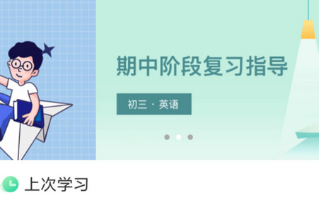 苏州线上教育教师端