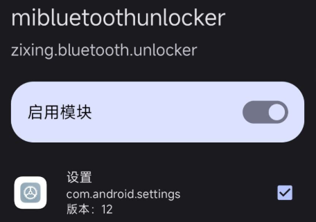 非小米手环解锁小米手机(mibluetoothunlocker)