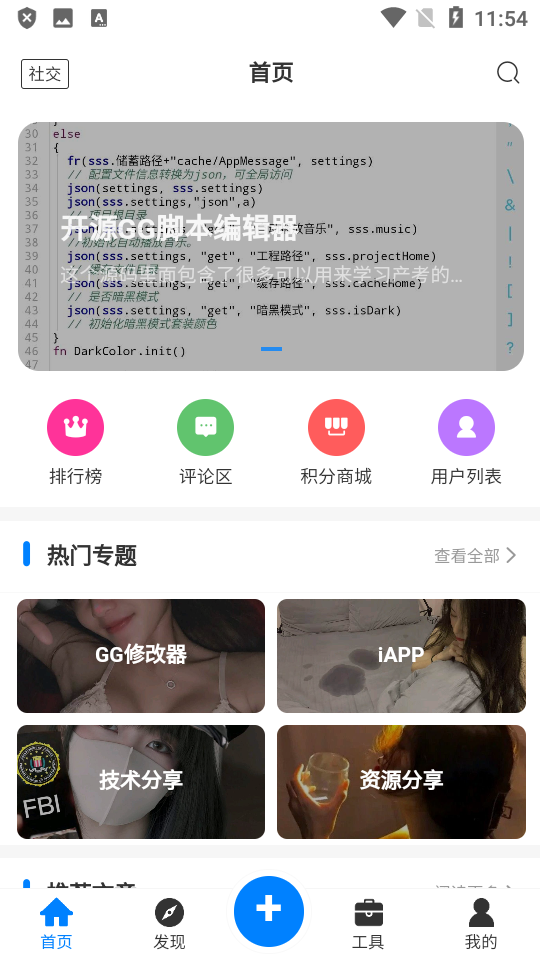 会点联盟app