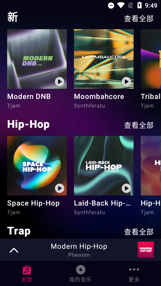 Groovepad音乐节拍器app