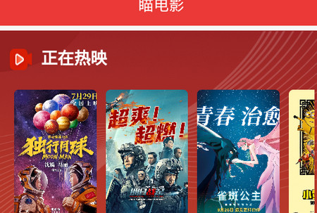 瞄电影朋友圈
