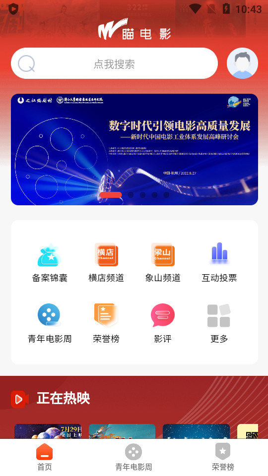 瞄电影朋友圈