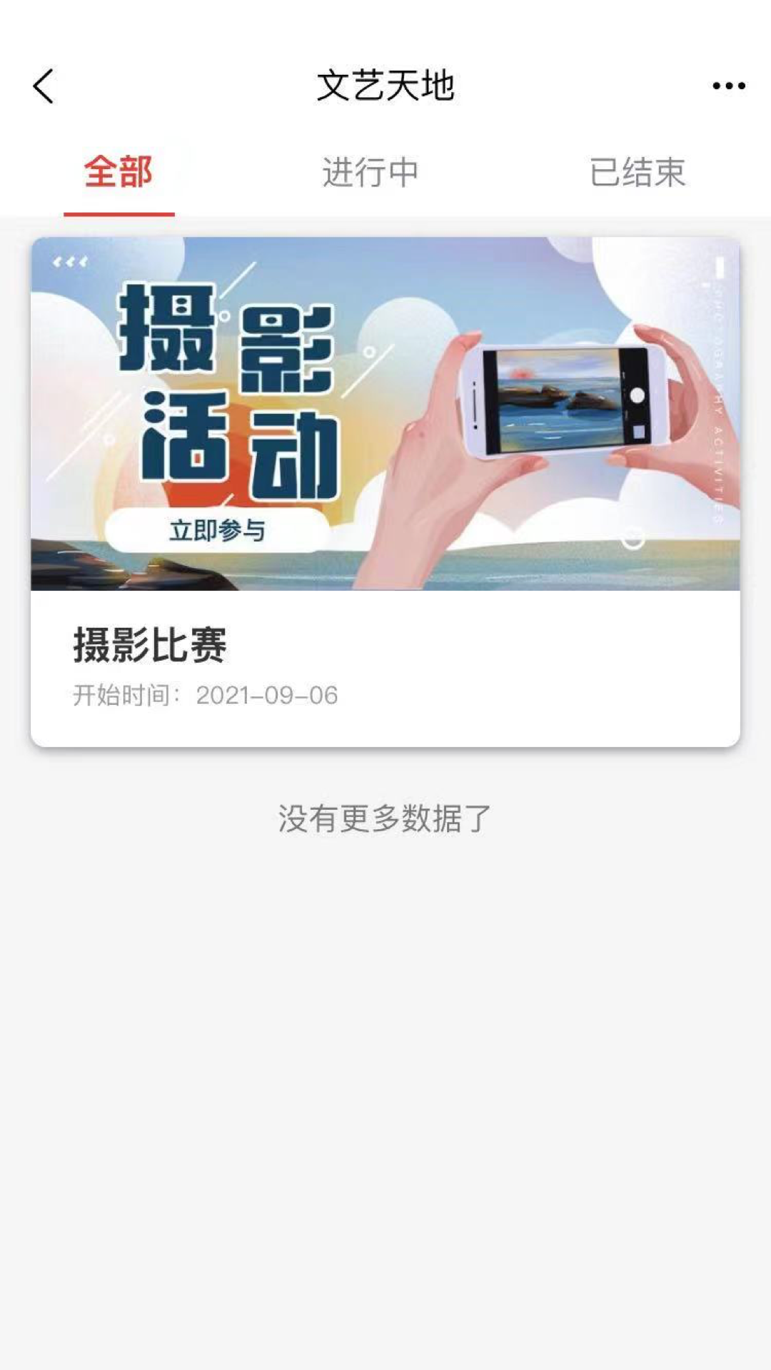 工家云app