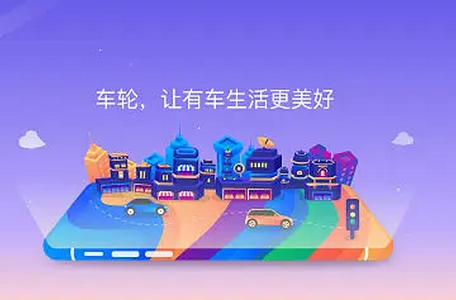 马钢交管通app官方版