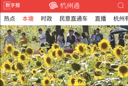 今日运城app