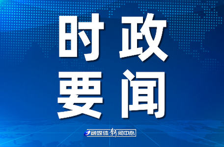 鹰城新闻客户端
