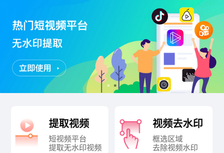 红似火去水印软件app