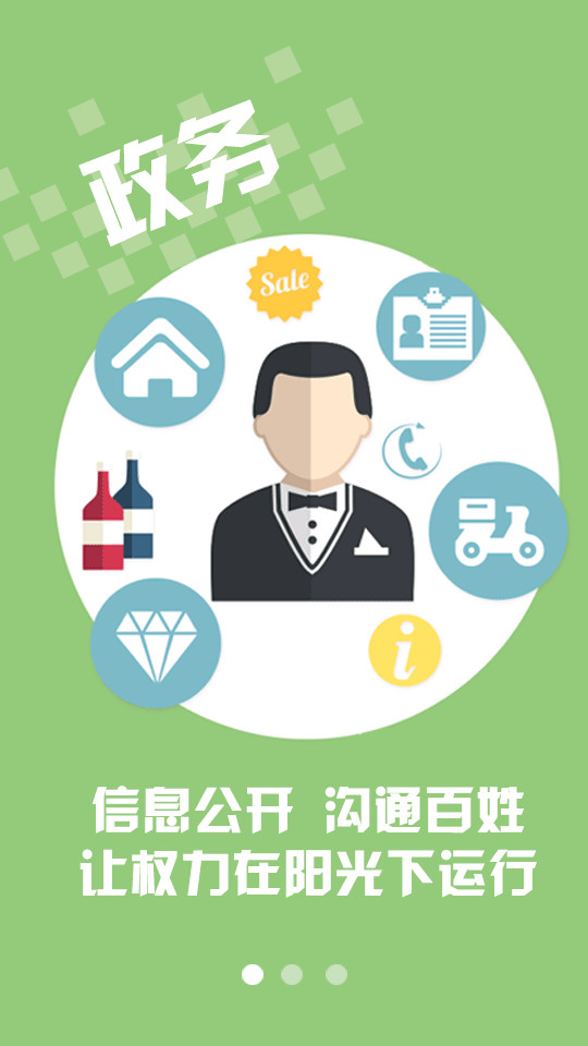 邵阳发布app