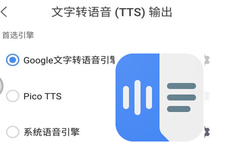 Google语音服务app助手