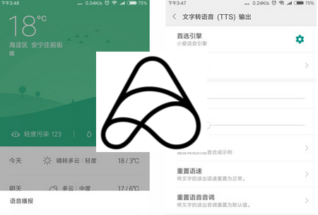 小米小爱TTS系统语音引擎apk