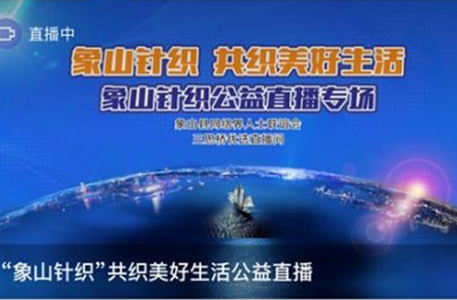 山海万象客户端