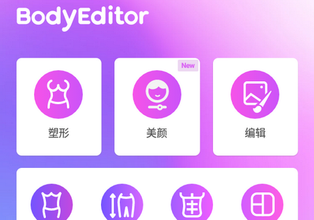 瘦身相机Body Editor破解版