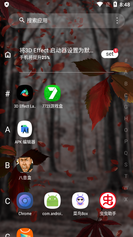 3d桌面启动器(3D Effect Launcher)