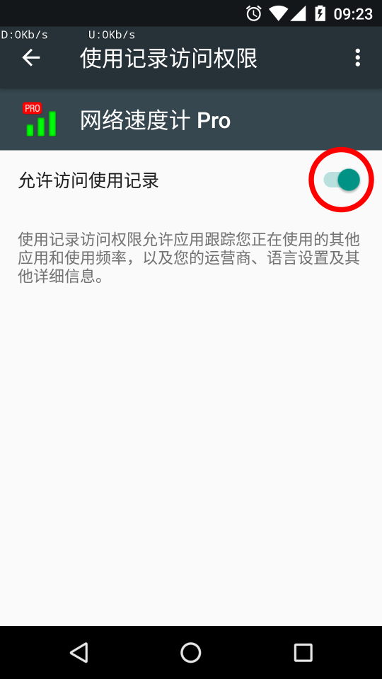 网络速度计PRO专业版