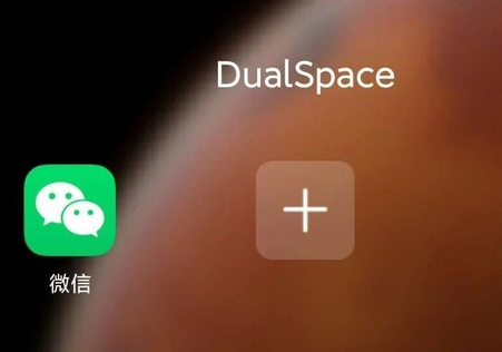 双开空间app(DualSpace)