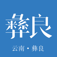 看彝良app安卓版