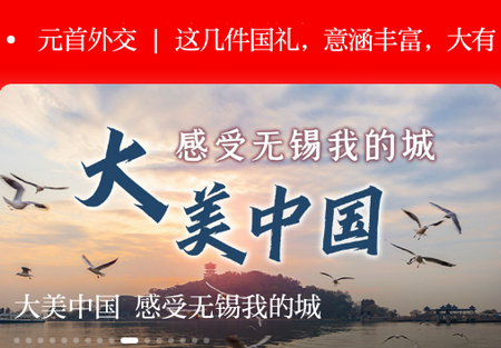 无锡观察app官方版