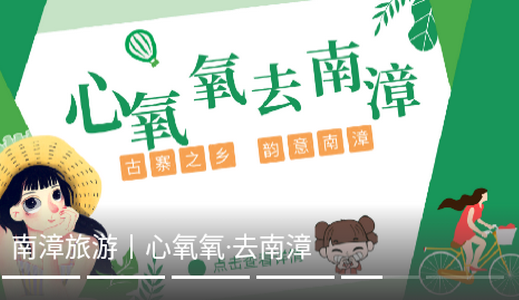 云上南漳app手机版