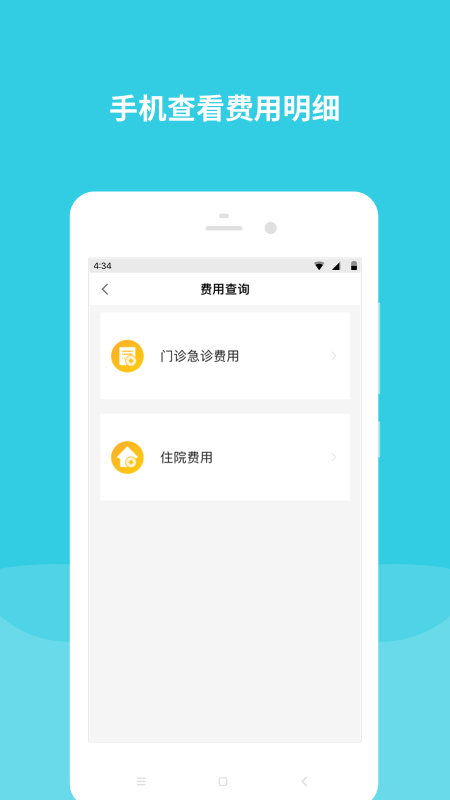 首都儿科研究所app