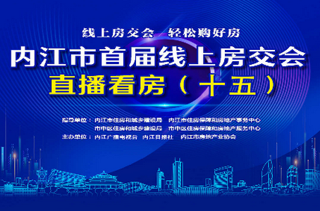 大内江新闻客户端
